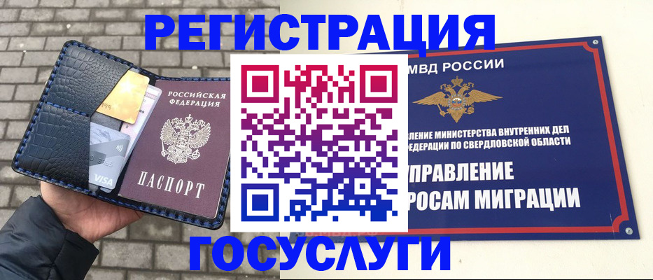 временная регистрация купить в Таганроге