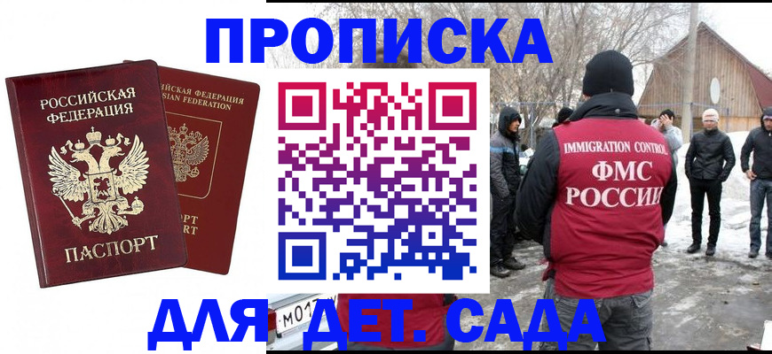 временная регистрация в Таганроге