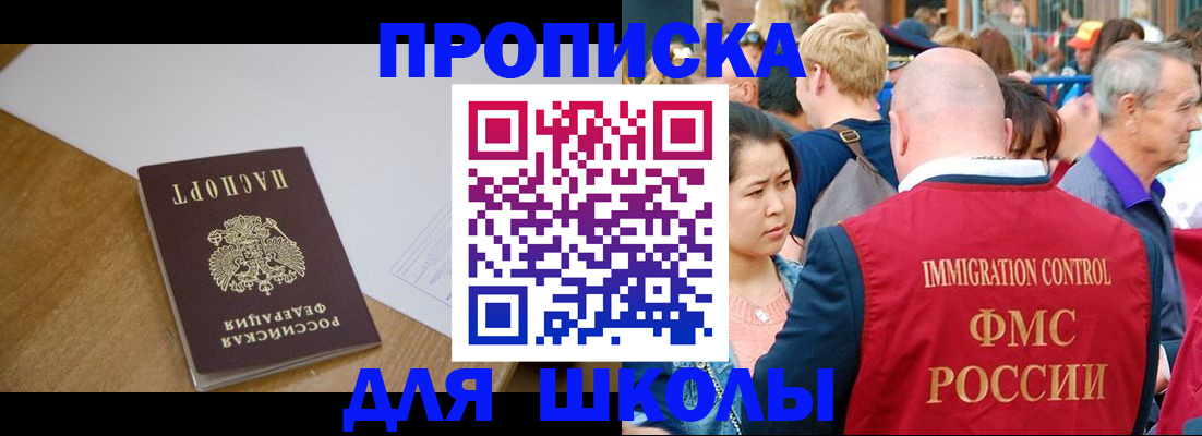 временная регистрация купить в Таганроге