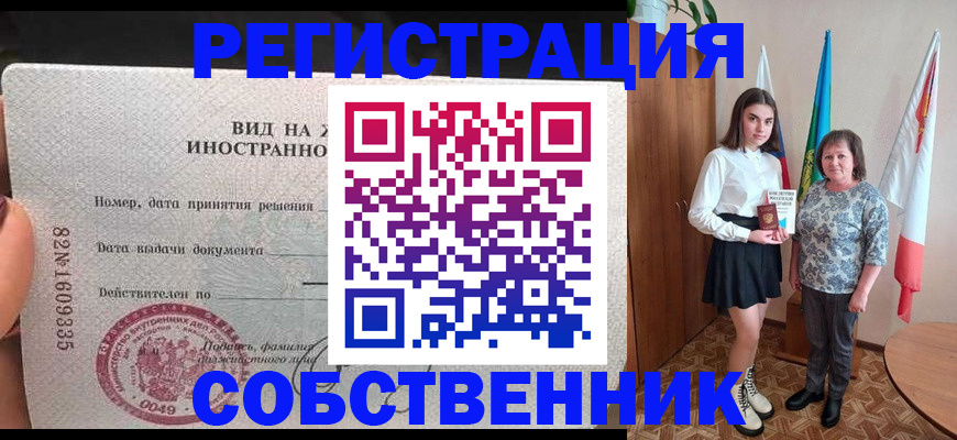 прописка законно в Таганроге