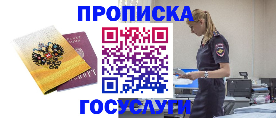 регистрация в Таганроге
