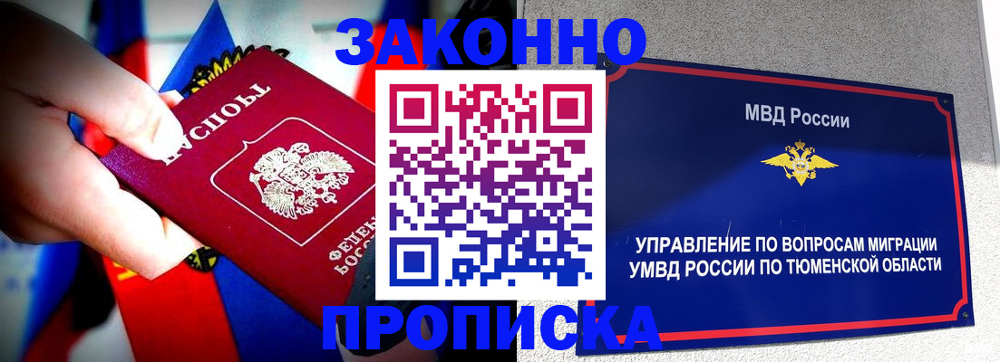 прописка для военкомата в Таганроге