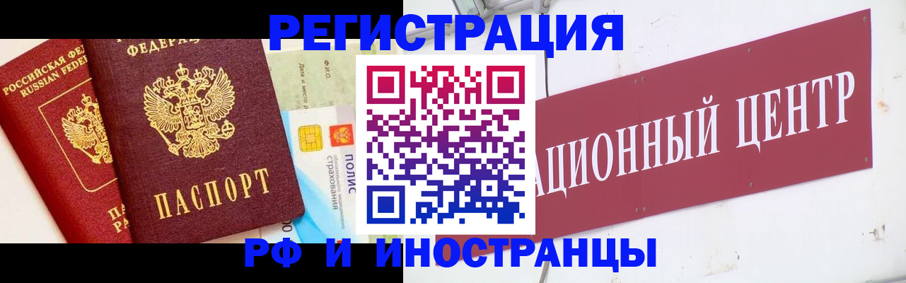 прописка для работы в Таганроге