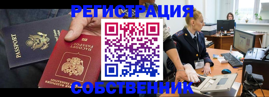 прописка законно в Таганроге