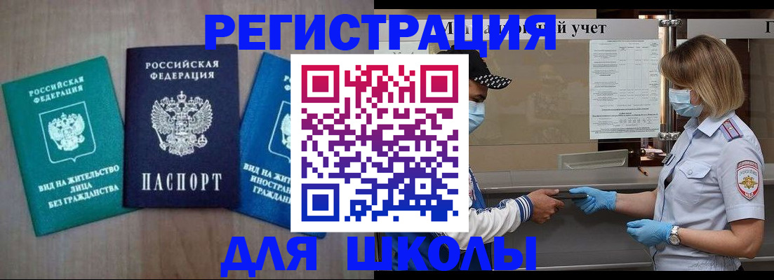 прописка от собственника в Таганроге